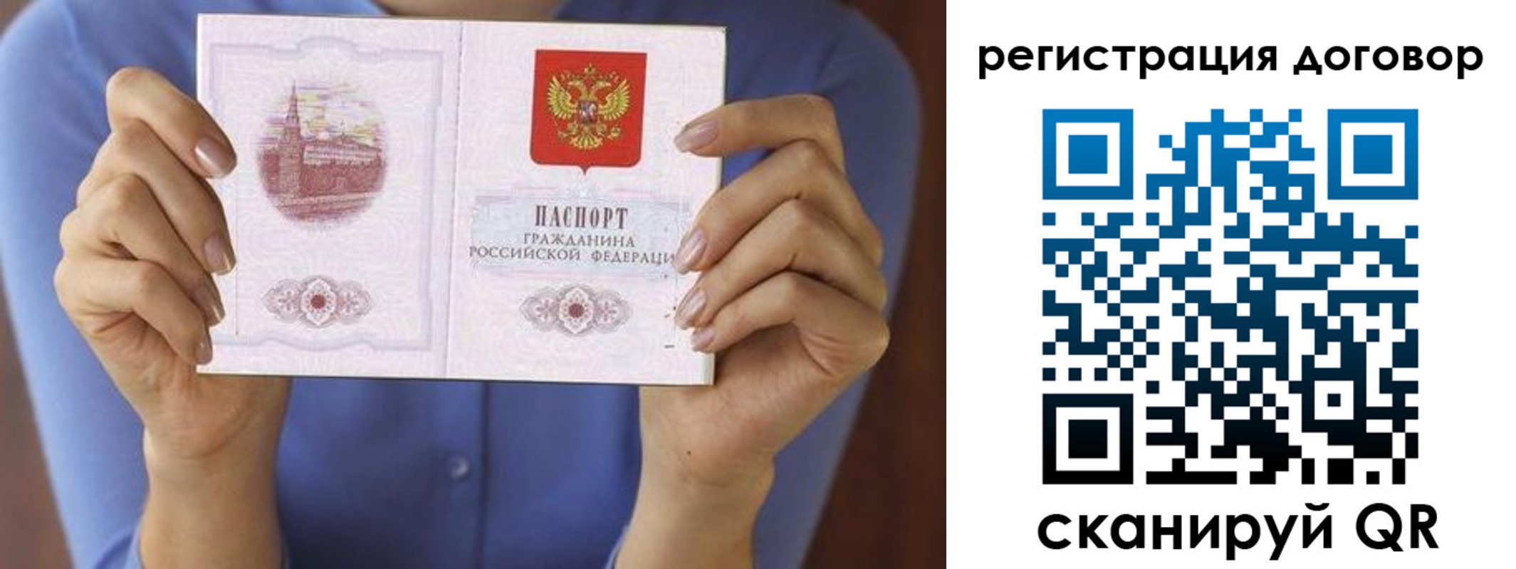 прописка 2025 в Невельске